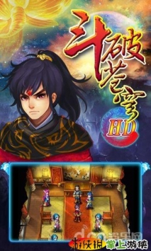 斗破蒼穹單機版  v1.40