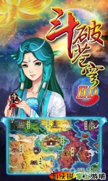斗破蒼穹單機版  v1.41