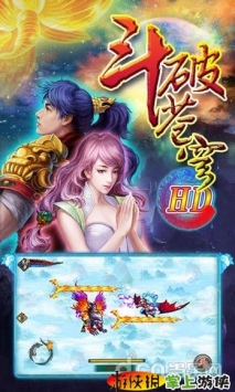 斗破蒼穹單機版  v1.42