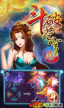 斗破蒼穹單機版  v1.43