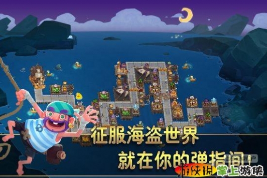 請(qǐng)叫我海盜：加勒比傳奇 Pirates Journey v2.0.33