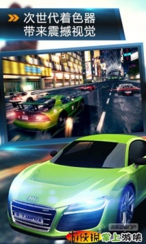 狂野飆車8：極速凌云(含數據包)  v2.2.03