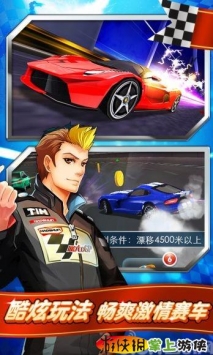 我是車神  v1.1.00