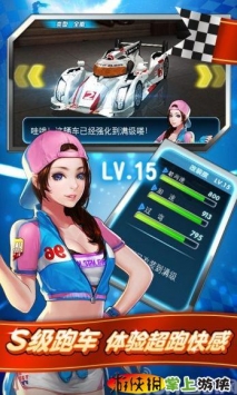 我是車神  v1.1.01