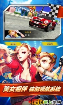 我是車神  v1.1.02
