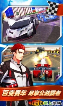 我是車神  v1.1.04