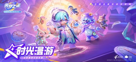 元夢之星手機版正版3
