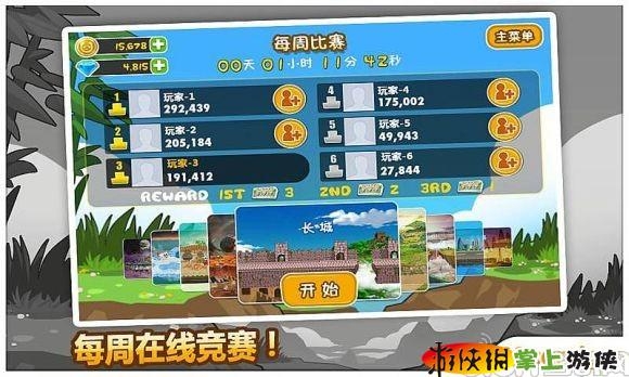 熊貓屁王2 HD  v2.2.1250