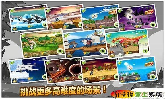 熊貓屁王2 HD  v2.2.1251