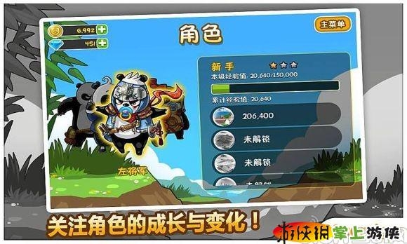 熊貓屁王2 HD  v2.2.1252