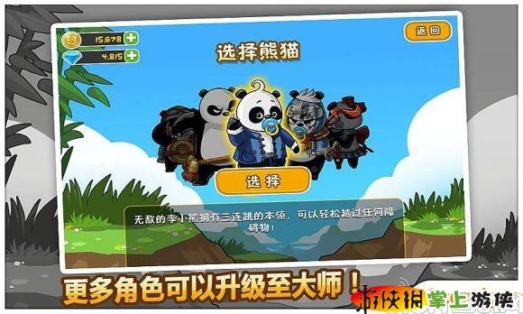 熊貓屁王2 HD  v2.2.1253