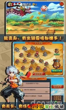 跑酷三國1