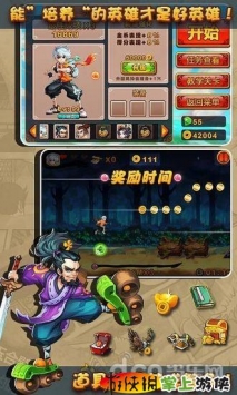 跑酷三國3