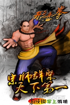 形意拳0