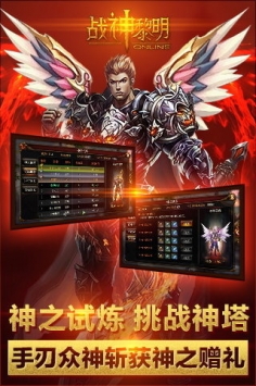 戰神黎明0