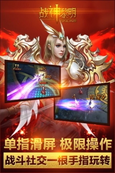 戰神黎明1