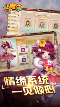 仙魔決1
