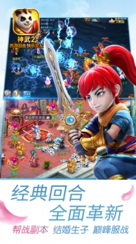 神武20