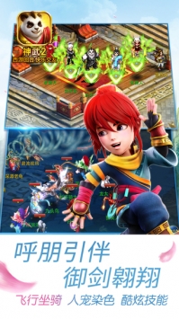 神武24