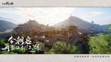 仙劍世界0