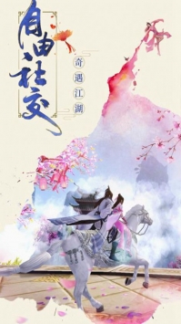 仙俠道2