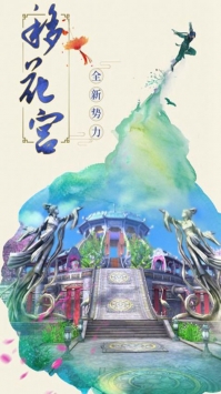 仙俠道3