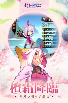 新仙劍奇俠傳3