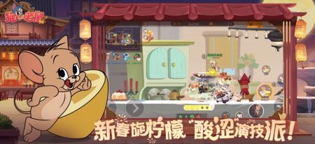 貓和老鼠3