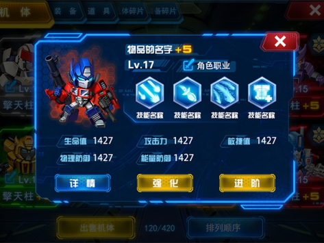 變形金剛前線1