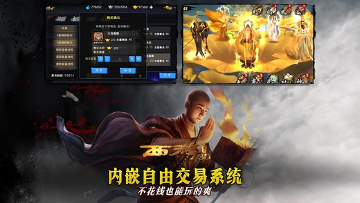 西游降魔篇3D0