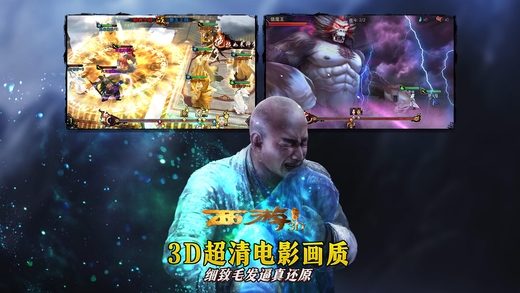 西游降魔篇3D1