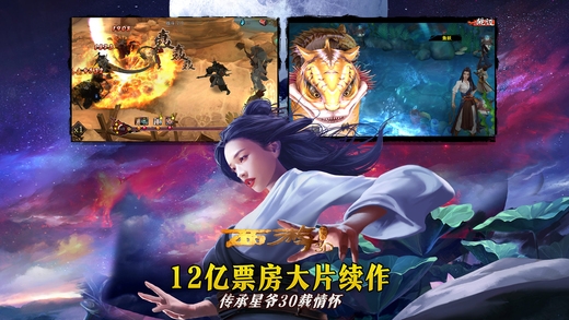 西游降魔篇3D2