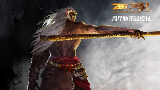 西游降魔篇3D4