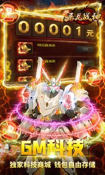 屠龍戰神4