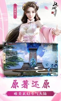 斗破蒼穹：斗帝之路1