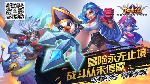 AT英雄3