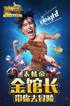 冒險之光0