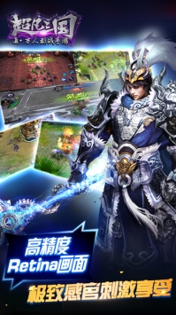 超凡三國1