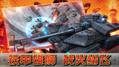 閃電突襲2