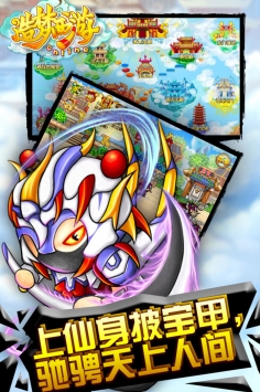 造夢西游OL3