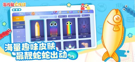 貪吃蛇大作戰1