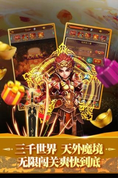 全民神仙1