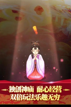全民神仙4