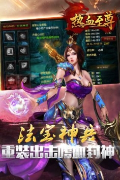 熱血至尊0