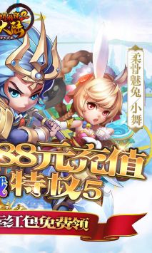 斗羅大陸神界傳說21