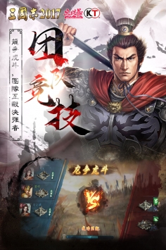 三國志20170
