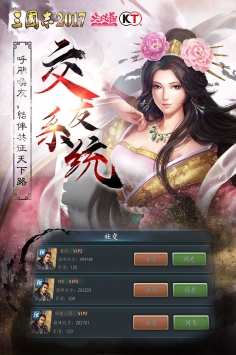 三國志20171