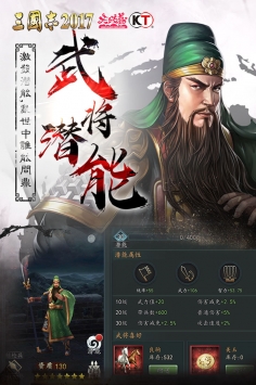 三國志20172