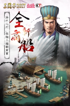 三國志20173