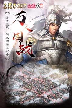 三國志20174